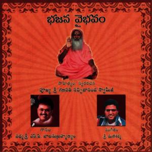 Album Bhajana Vaibhavam from SP Balasubramaniam