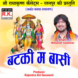 Listen to Batki Ma Basi (Akhand Navdha Ramayan) song with lyrics from Nilkamal Vaishnav