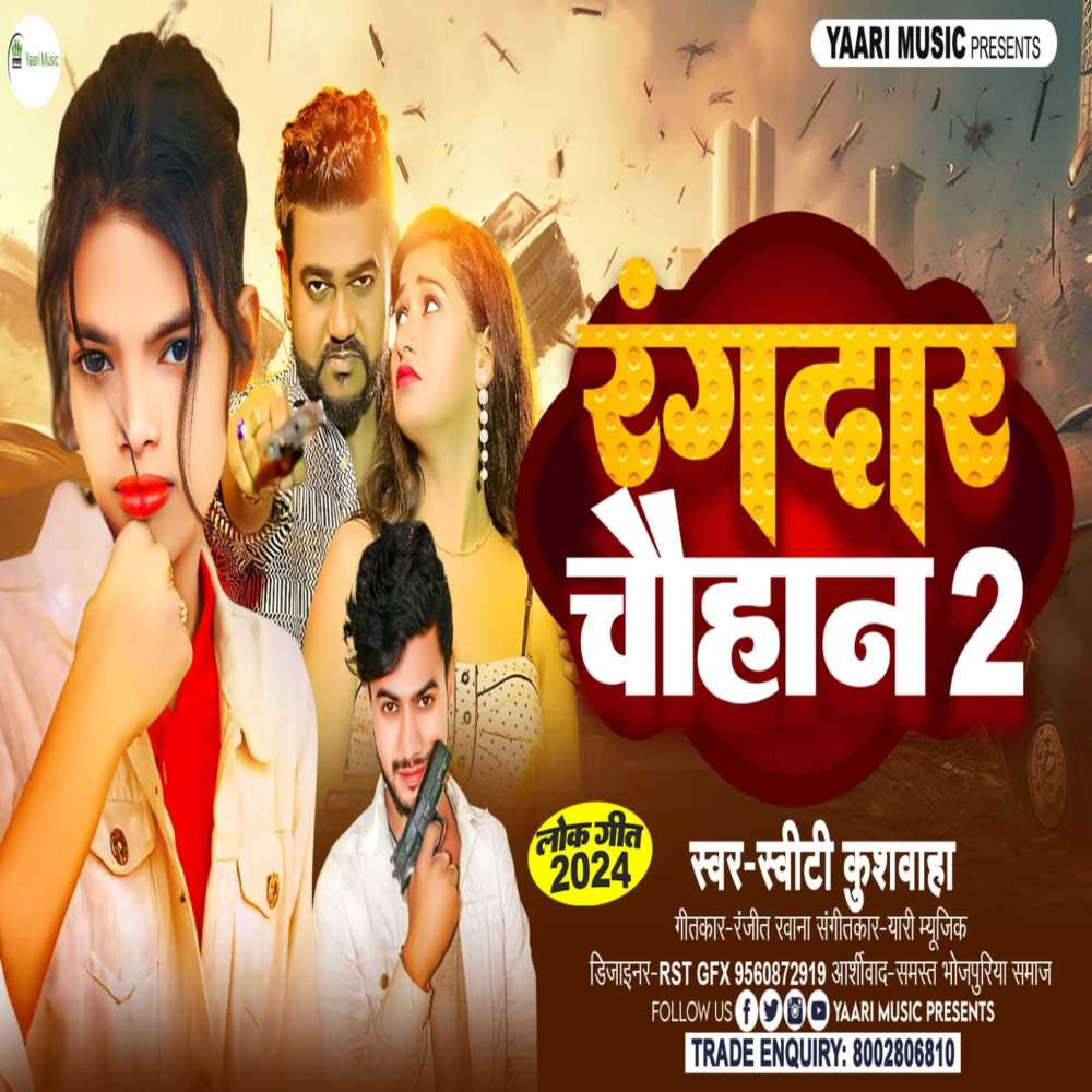 Rangdar Chauhan 2