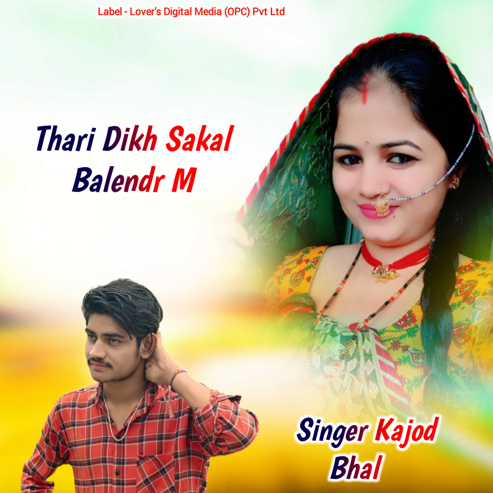 Thari Dikh Sakal Balendr M