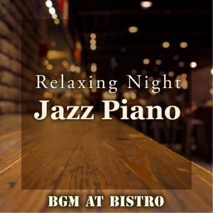 收听Relaxing Piano Crew的Slow Blues歌词歌曲