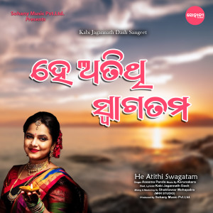 Album He Atithi Swagatam (Odia Song) oleh Aseema Panda