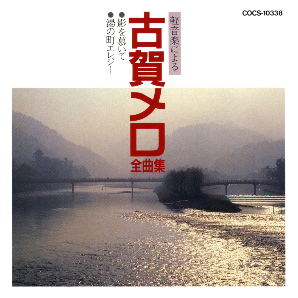 白虎隊