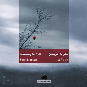 ดาวน์โหลดและฟังเพลง Left in the Wind's Hand (Waltz for Piano) พร้อมเนื้อเพลงจาก Pouya Baba Ali