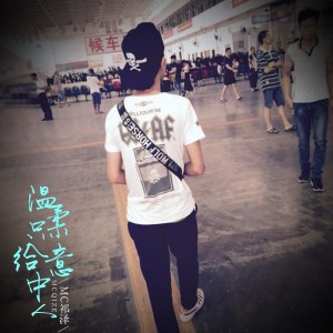 收聽MC祁澤的溫柔只給意中人歌詞歌曲