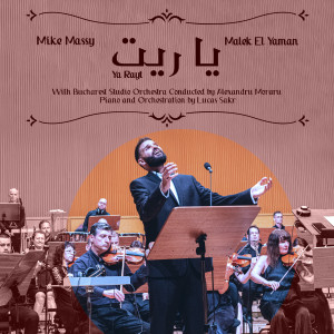 Dengarkan lagu Ya Rayt nyanyian Malek El Yaman dengan lirik