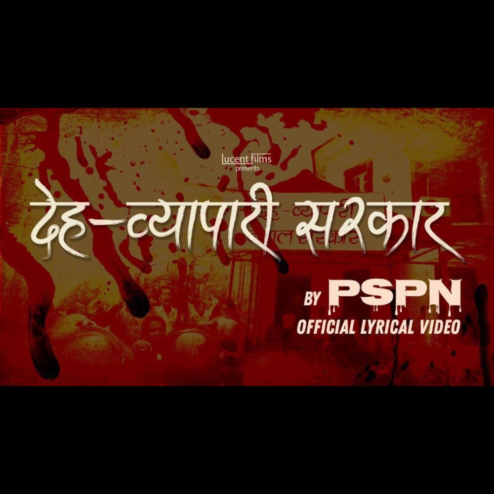 Deha Byapari Sarkar
