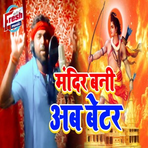 Album Mandir Bani Ab Better from 