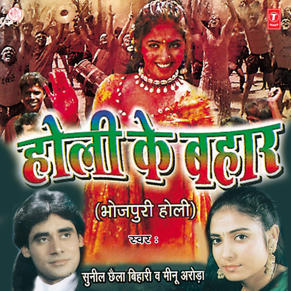 Aankhiya Ke Neend Udal