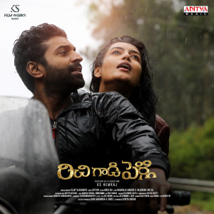 收听Kailash Kher的Emitidhi Mathiledha Pranamaa (From "Richie Gadi Pelli")歌词歌曲