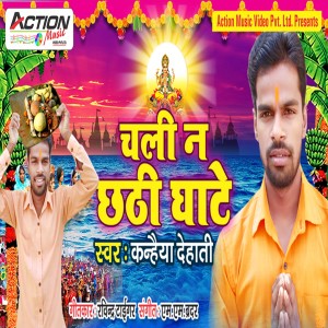 Listen to Chali Na Chhathi Ghate song with lyrics from Kanhaiya Dehati