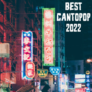 華語羣星的專輯Best Cantopop 2022