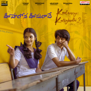Album Oohalona Oosulaade (From "Kaalamega Karigindhi") from Gudappan
