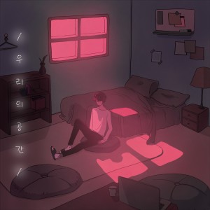 Listen to 우리의 공간 song with lyrics from 金龙国