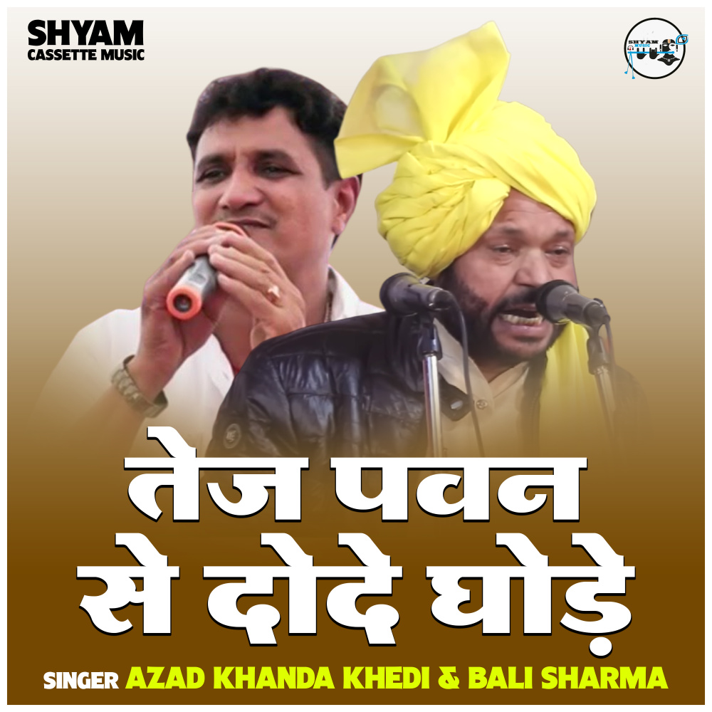 Tej Pawan Se Dode Ghode (Hindi)