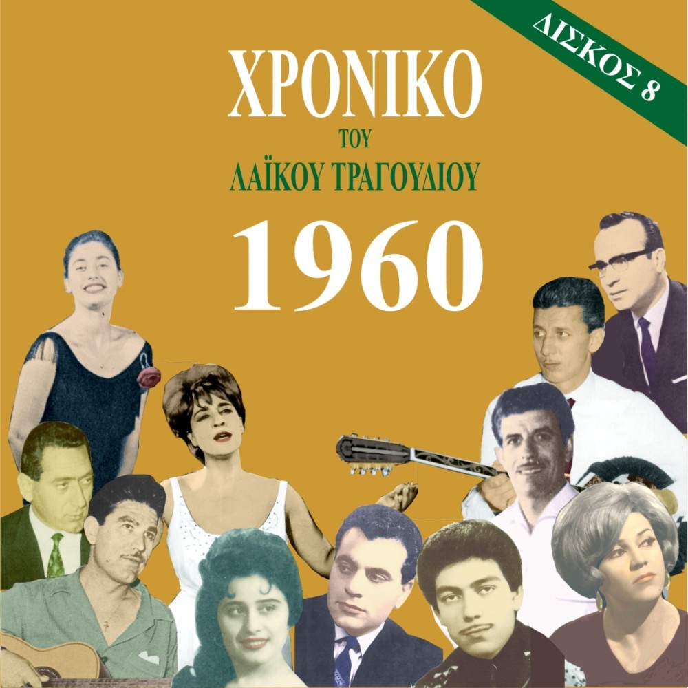 Ki Afto To Vradi Perase