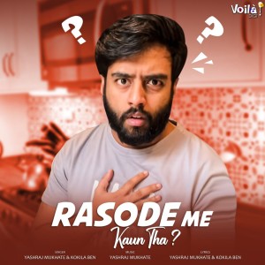 Album Rasode Mein Kaun Tha? from 