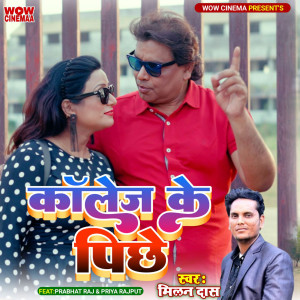 Listen to COLLEGE KE PICHE song with lyrics from Milan Das