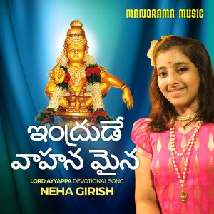 Album Intrude Vahanamaina from Neha Girish