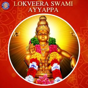 Listen to Ayyappa Gayatri Mantra 108 Times song with lyrics from Rajessh Iyer