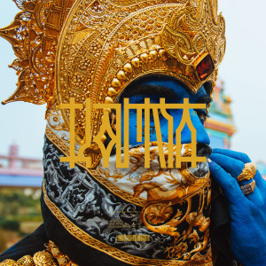 ดาวน์โหลดและฟังเพลง KARMA (Explicit) พร้อมเนื้อเพลงจาก PAV4N