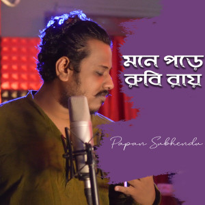 Album Mone Pore Rubi Roy from Papan Subhendu