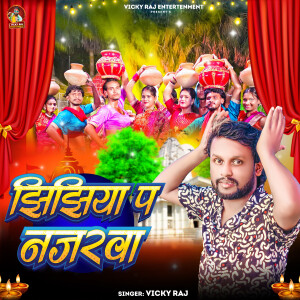 Album Jhijhiya Pa Najarwa from 