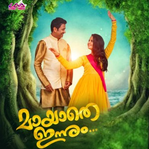 Listen to Mayathe Innum song with lyrics from Abijith Kollam