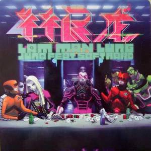 Dengarkan lagu Lin Min Long (Snowman Remix) (Snowman Mix) nyanyian 麦浚龙 dengan lirik