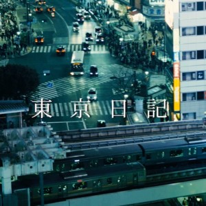 收听nichijo的東京日記 (feat. NooZ, Geek & hawk)歌词歌曲