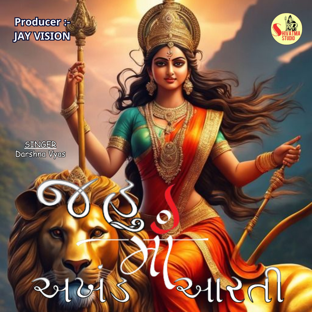 Jahu Maa Akand Arti