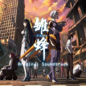 收聽Vanguard Sound的Flight of The B.E.E歌詞歌曲