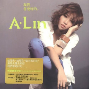 ดาวน์โหลดและฟังเพลง 我們會更好的 พร้อมเนื้อเพลงจาก A-Lin