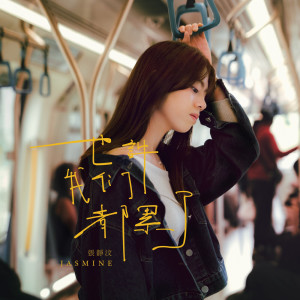 Album Faded Love from 张静雯