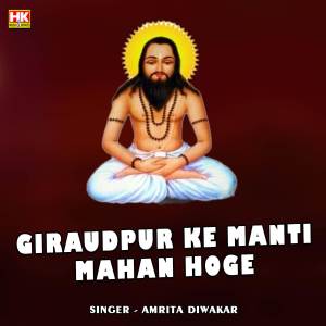 Dengarkan lagu Giraudpur Ke Manti Mahan Hoge nyanyian Amrita Diwakar dengan lirik