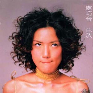ดาวน์โหลดและฟังเพลง 紫醉金迷 พร้อมเนื้อเพลงจาก 卢巧音