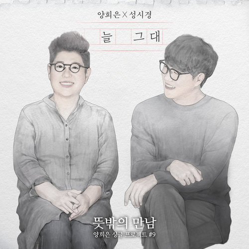 YOU (Instrumental) (Inst.)