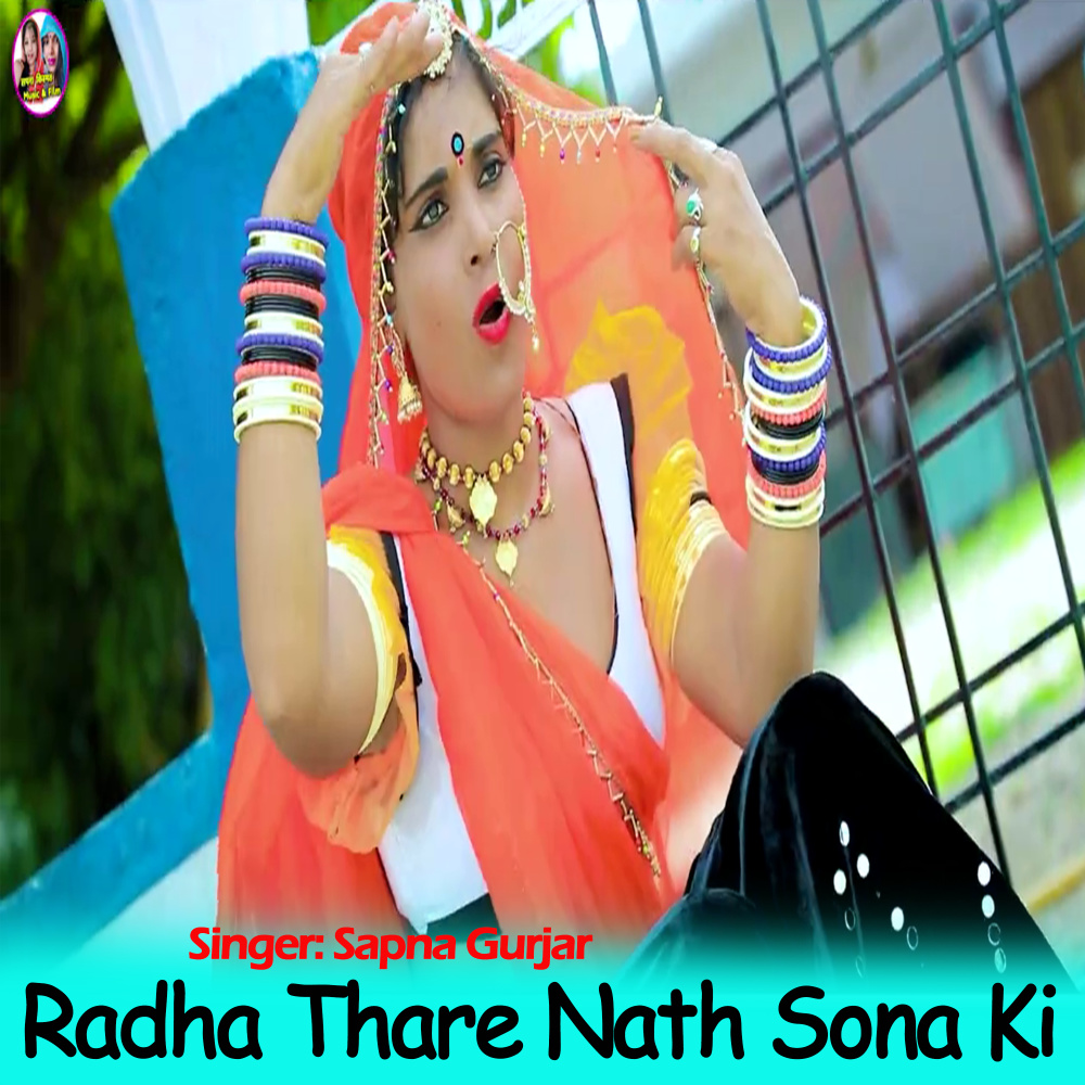 Radha Thare Nath Sona Ki