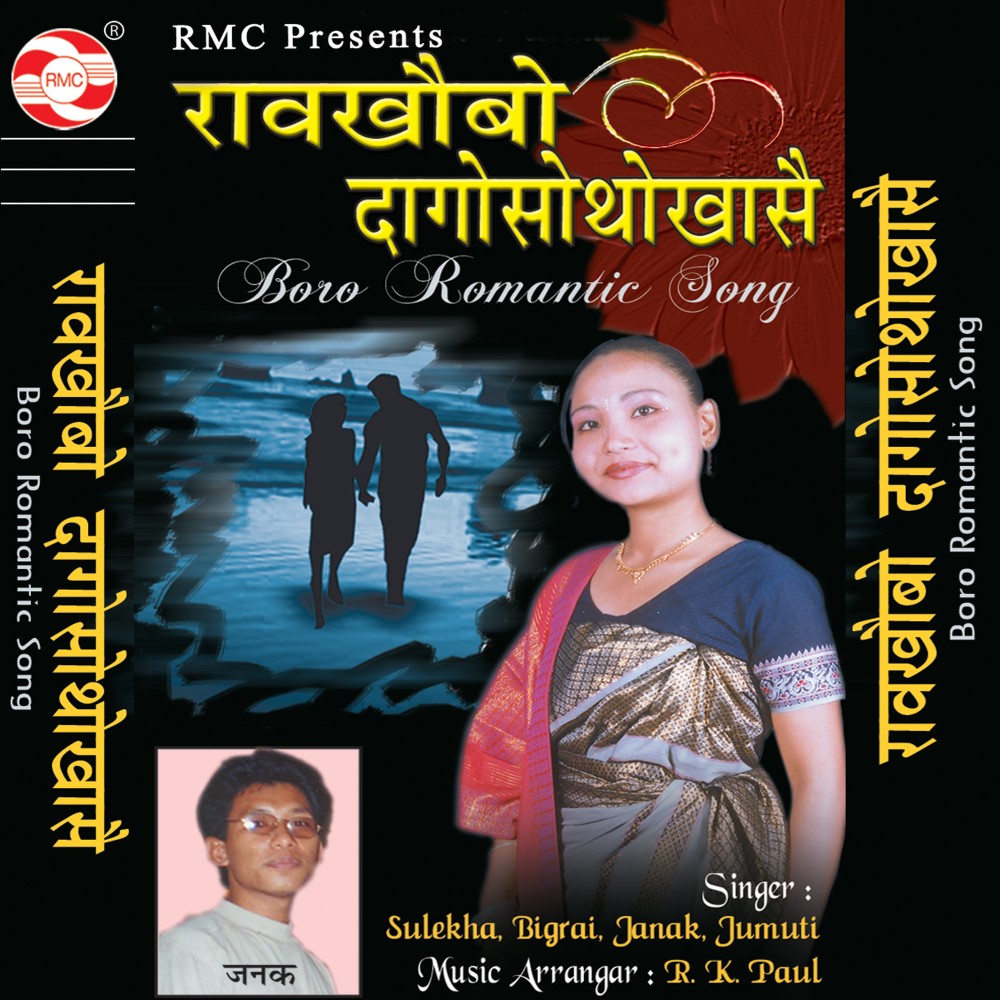 Bibara Barbai Mwdwmwi