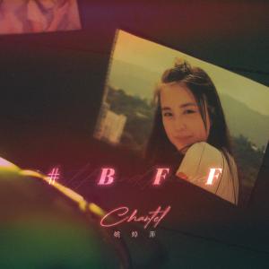 Album #BFF from 姚绰菲 (声梦传奇)