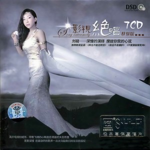 收聽劉曉的你歌詞歌曲