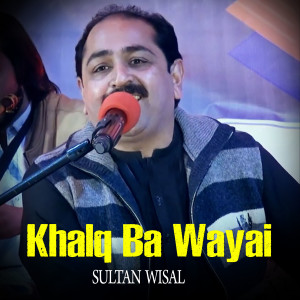 Listen to Taka Sra Laka Lamba song with lyrics from Sultan Wisal