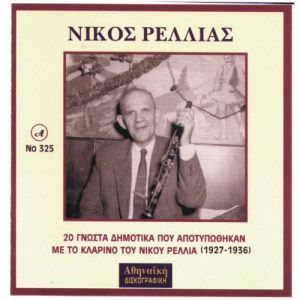ดาวน์โหลดและฟังเพลง To ksenaki พร้อมเนื้อเพลงจาก Mixalis Xatzis