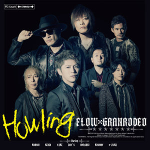 FLOW的專輯Howling