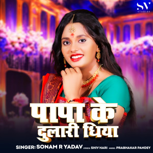 Papa Ke Dulari Dhiya dari Sonam R Yadav