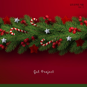 Listen to 하얀 크리스마스 song with lyrics from 갈 프로젝트