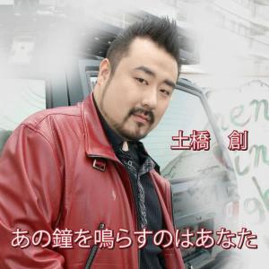 收聽Sou  Dobashi的Anokanewonarasunohaanata歌詞歌曲