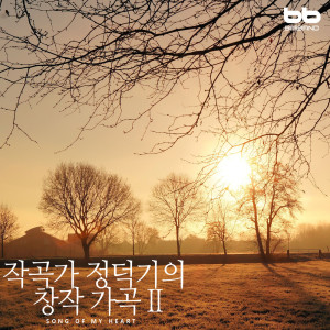 Listen to 와인과 매너 Wine and Manner song with lyrics from 김혜란