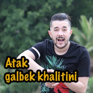 Album Atak Galbek Khalitini from Mohamed Benchenet