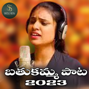 Album Bathukamma from Varam Bhole Shavali